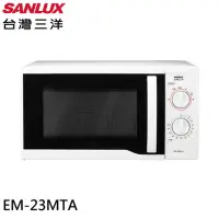 在飛比找momo購物網優惠-【SANLUX 台灣三洋】23公升機械式微波爐(EM-23M