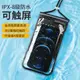適用iPhone12Pro MAX防水手機袋XSmax蘋果11PROMAX游泳觸屏防水袋