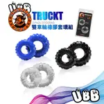 美國OXBALLS 剽悍公牛 雙車輪橡膠套環組 TRUCKT 2-PACK COCKRING SET 堅挺持久屌環