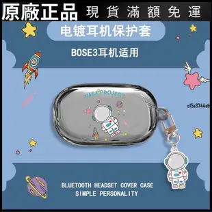❤台灣好貨❤博士Bose QuietComfort Earbuds無線藍牙耳機保護套電鍍大鯊3軟殼