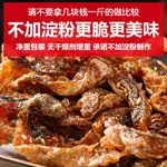 【聚緣】滿200出貨香辣鱈魚皮絲甜辣魚皮麻辣魚皮香酥麻辣脆網紅零食下酒菜即食休閑