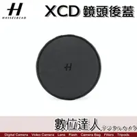 在飛比找數位達人優惠-Hasselblad 哈蘇 XCD 鏡頭後蓋 / XCD鏡頭