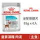 【法國皇家 Royal Canin】CCNW 泌尿保健犬濕糧UW 85克 (6入) (狗主食餐包)