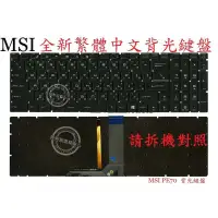 在飛比找蝦皮購物優惠-微星 MSI GE62 2QF MS-16J1 GE62 2