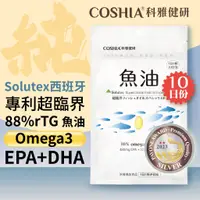 在飛比找蝦皮購物優惠-【日本 科雅健研】omega3魚油 SFOE 超臨界魚油專家