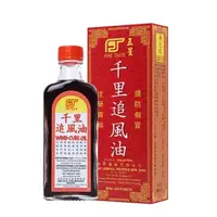 在飛比找蝦皮購物優惠-小小【正品 現貨】馬來西亞原裝正品五星牌千里追風油60毫升珍