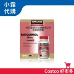 【小霜代購COSTCO】科克蘭 還原型輔酵素Q10 25毫克+維生素E 液態軟膠囊 150粒(KIRKLAND)