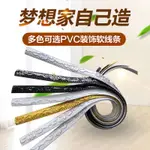 全網低價 歐式PVC軟線條鏡邊框裝飾邊框線條壓邊條裝飾條石膏線條吊頂封