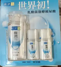 在飛比找Yahoo!奇摩拍賣優惠-肌研極潤保濕化粧水400ml*1+100ml*2