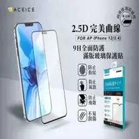 在飛比找ETMall東森購物網優惠-ACEICE Apple iPhone 12 mini ( 