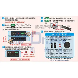 聖岡 RM-CD001 新力 SONY 液晶 LCD 電視遙控器 支援完整遙控功能 設定簡單 購買前請詳閱支援型號表