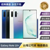 在飛比找露天拍賣優惠-【S級福利品】 SAMSUNG Galaxy Note 10