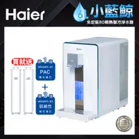 在飛比找PChome24h購物優惠-【Haier海爾】免安裝 RO瞬熱製冷淨水器 WD601(小