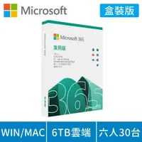 在飛比找momo購物網優惠-【Microsoft 微軟】Microsoft 365 家用