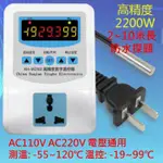 【吉米貝爾】B518 現貨 台灣110V 2200W控制器 溫度時間控制器 2~10米探頭 冷卻/加熱 定時 溫控器