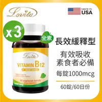 在飛比找誠品線上優惠-Lovita愛維他 長效緩釋型維他命B12素食錠1000mc