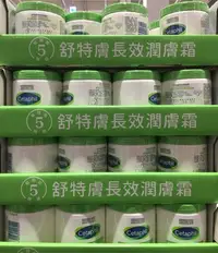 在飛比找Yahoo!奇摩拍賣優惠-好市多代購~Cetaphil舒膚特溫和潤膚乳霜 一瓶550g