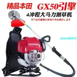 #免運 進口本田GX35割草機GX50除草機四沖程背負式割灌機側掛式配件大全