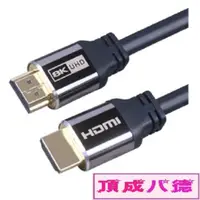 在飛比找蝦皮商城優惠-伽利略 HDMI 8K@60Hz 1米 2米 3米 傳輸線H