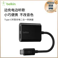 在飛比找露天拍賣優惠-Belkin貝爾金typec轉3.5mm音頻充電耳機數據線轉