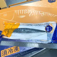 在飛比找樂天市場購物網優惠-挪威鯖魚片 箱購 (4Kg)【免運】冷凍海鮮