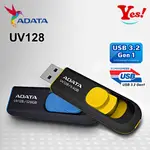 【YES❗️台灣公司貨】ADATA 威剛 UV128 128G/GB 256G/GB USB 3.2 GEN 1 隨身碟