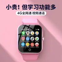 在飛比找蝦皮購物優惠-【官方正品】兒童專用智慧型電話手錶4G全網通多功能防水視頻通