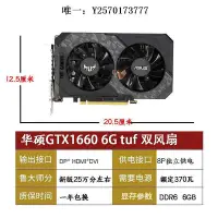 在飛比找Yahoo!奇摩拍賣優惠-顯卡華碩GTX1660S 游戲顯卡GTX1660TI sup