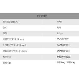 SAMPO聲寶11KG單槽變頻洗衣機ES-C11DA_含配送+安裝【愛買】