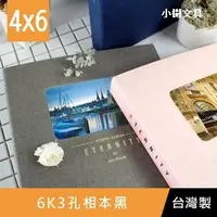 在飛比找蝦皮購物優惠-珠友 PH-06625-B 6K 3孔相本/相簿/可收納15