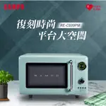 SAMPO 聲寶 20L微電腦平台式經典美型微波爐 RE-C020PM