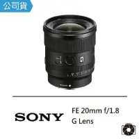 在飛比找momo購物網優惠-【SONY 索尼】FE 20mm F1.8 G 大光圈超廣角