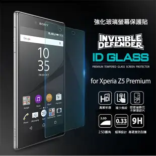 Rearth Sony Xperia Z5 /Z5 Premium 強化玻璃螢幕保護貼