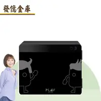 在飛比找PChome24h購物優惠-【發億金庫】綜藝玩很大020經典玩娃款 防火保險箱（指紋 密