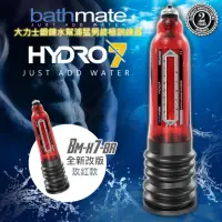 在飛比找momo購物網優惠-【BATHMATE】HYDRO7 水幫浦訓練器 紅色 BM-