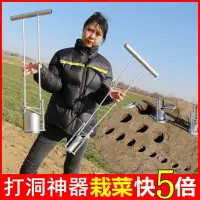 在飛比找樂天市場購物網優惠-栽苗器 種植栽苗神器農用工具移栽移苗器地膜打窩挖坑打眼挖土打