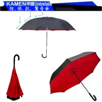 在飛比找PChome24h購物優惠-KAMEN Umbrellable 甲面 驚奇傘 防雨防曬 