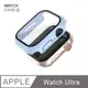 Apple Watch Ultra 保護殼 簡約輕薄 防撞 防摔 錶殼 鋼化玻璃 二合一 適用蘋果手錶 -晴空藍