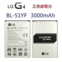 在飛比找PChome商店街優惠-LG G4 H815 / BL-51YF 專用手機原廠電池(