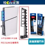 PEGA PG-P5S005 PS5 SLIM新版主機專用散熱風扇 風扇速度可三段調整 高效快速冷卻