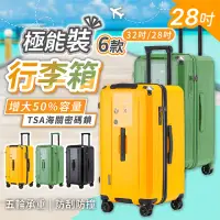 在飛比找momo購物網優惠-【178SHOP】行李箱 28吋(登機箱 胖胖箱 胖胖行李箱