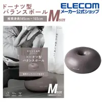 在飛比找momo購物網優惠-【ELECOM】ECLEAR 甜甜圈瑜珈抗力球45cm(灰)