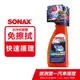 SONAX 德國原裝 極致防水鍍膜 750ml