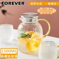 在飛比找PChome24h購物優惠-【日本FOREVER】耐熱玻璃錘紋款不鏽鋼把手水壺1500M