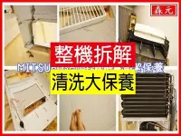 在飛比找Yahoo!奇摩拍賣優惠-【森元電機】MITSUBISHI 除濕機MJ-E180VX 