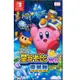 Nintendo Switch 星之卡比 Wii 豪華版 中文版