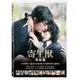 合友唱片 寄生獸：完結篇 DVD