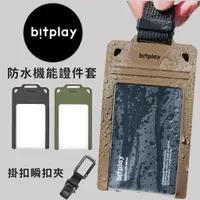 在飛比找蝦皮購物優惠-bitplay 【AquaSeal 防水機能證件套】【掛扣瞬