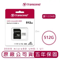 在飛比找蝦皮商城優惠-【Transcend創見】512G 300S MicroSD