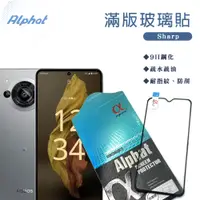 在飛比找蝦皮購物優惠-滿版 玻璃貼 保護貼 適用 夏普 SHARP AQUOS R